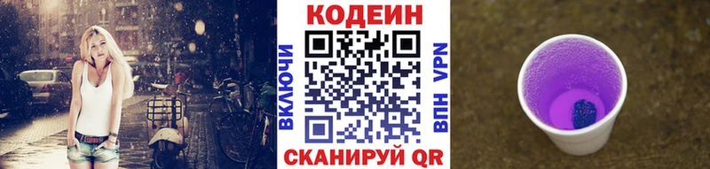 shop наркотические препараты  Абдулино  Codein Purple Drank 