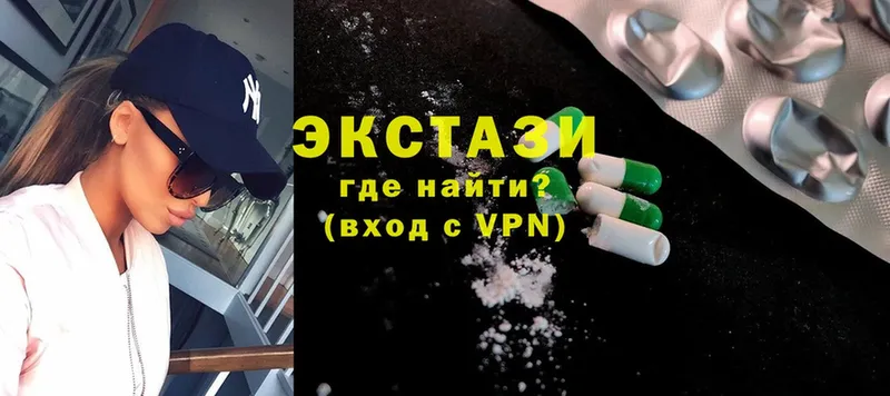 Ecstasy таблы  Абдулино 