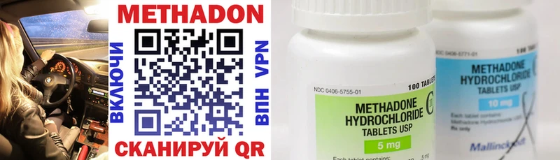 продажа наркотиков Абдулино кракен как зайти Метадон methadone